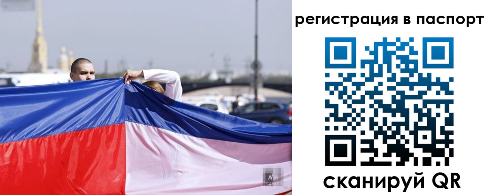 прописка паспорт в Сураже