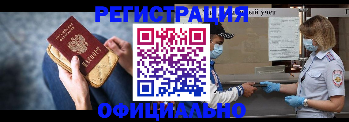 прописка 2025 в Сураже