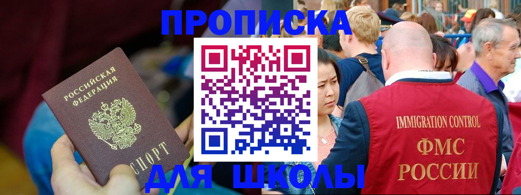 временная регистрация 2025 в Сураже