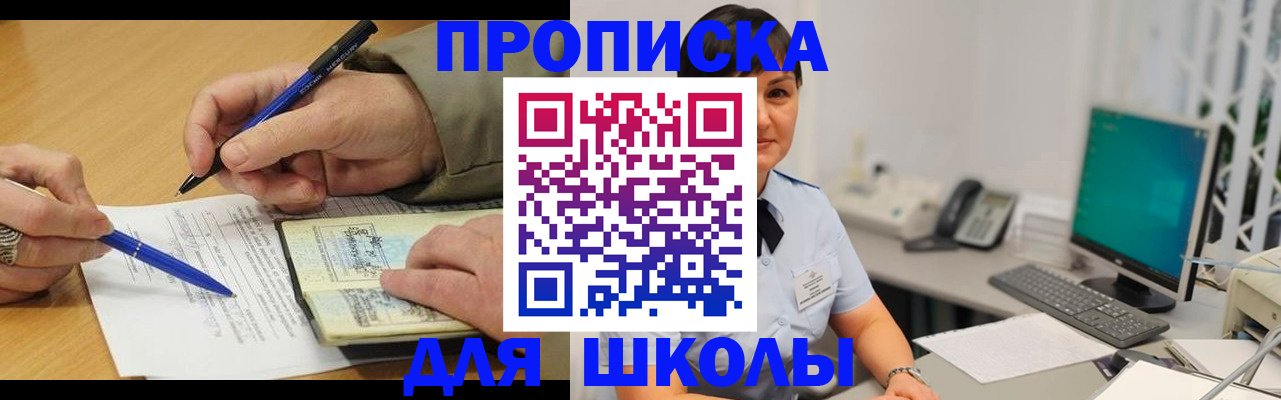 временная регистрация в Сураже