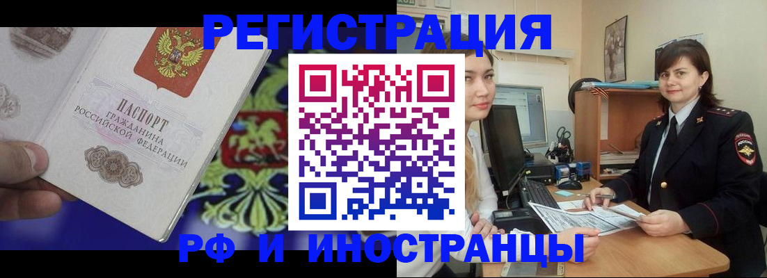 прописка для кредита в Сураже