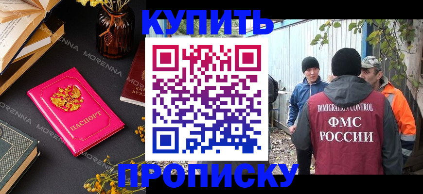временная регистрация адрес в Сураже