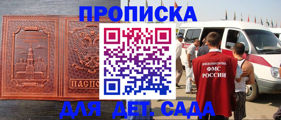 временная регистрация адрес в Сураже