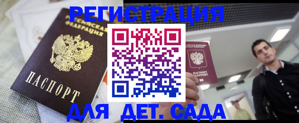 временная регистрация купить в Сураже