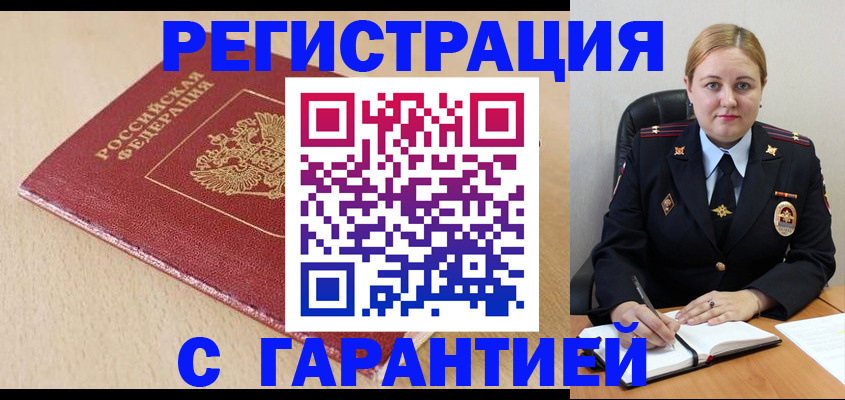 временная регистрация поиск в Сураже