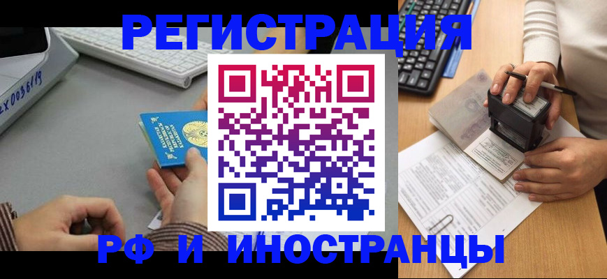 временная регистрация законно в Сураже