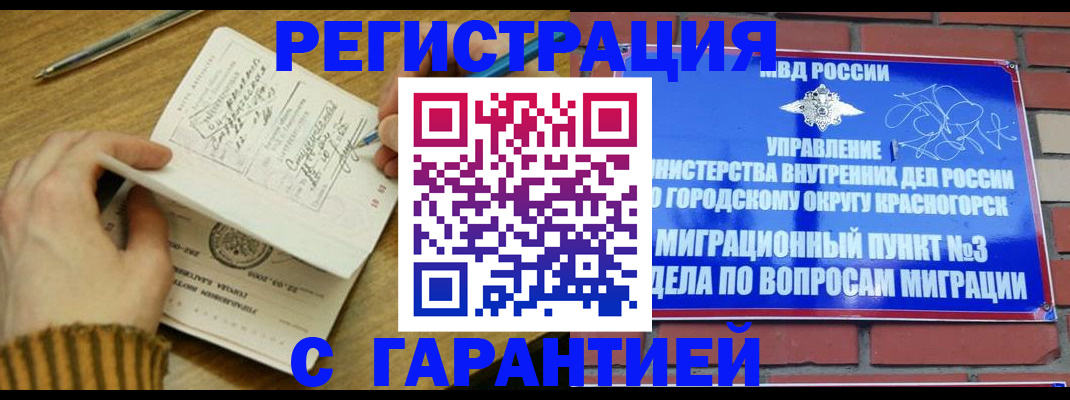 временная регистрация собственник в Сураже