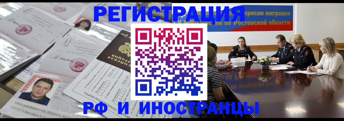 прописка 2025 в Сураже